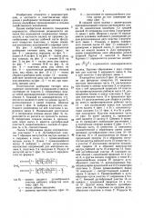 Цепная передача (патент 1416776)
