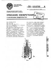 Автооператор (патент 1212755)