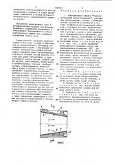 Электрическая машина 