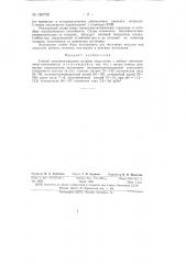Способ электроосаждения сплавов медь - олово (патент 150726)