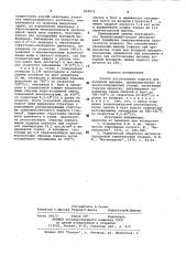 Способ изготовления подката для холодной высадки (патент 964014)