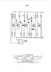 Фотореле (патент 441608)