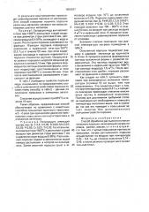 Способ обработки распыленного металлического порошка (патент 1600927)