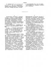 Магнитоуправляемый контакт (патент 1182587)