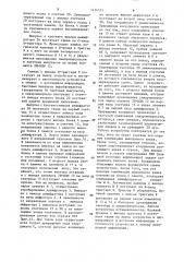 Устройство для отображения знакографической информации (патент 1476524)