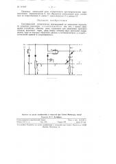 Светозвуковой сигнализатор (патент 117477)