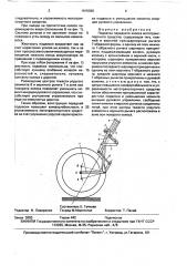 Подвеска переднего колеса мототранспортного средства (патент 1615026)