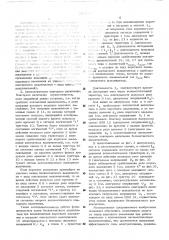Многофазный выключатель переменного тока (патент 551804)
