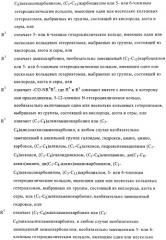 Ингибиторы фосфатидилинозитол-3-киназы (патент 2481346)