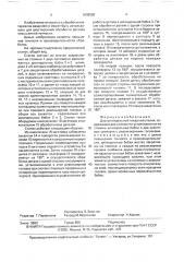 Двухшпиндельный токарный станок (патент 1609550)