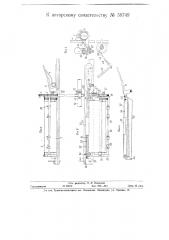 Устройство для подачи и резки марли в проволоко-швейных машинах (патент 58749)
