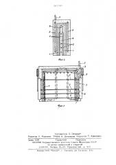 Термическая установка (патент 507749)