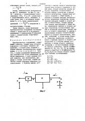 Преобразователь напряжения (патент 1448350)