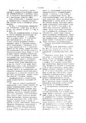 Ковш для модифицирования и разливки чугуна (патент 1532199)
