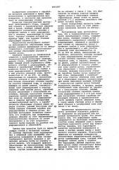 Технологический инструмент пилигримового стана (патент 1011287)