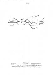 Способ термомеханической обработки сварных соединений (патент 1523289)
