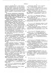 Способ получения 2-пирролидона или его алкилзамещенных (патент 585809)