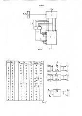 Матричный умножитель (патент 1674110)