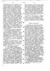 Устройство для управления приводом периодических подач станка (патент 767707)