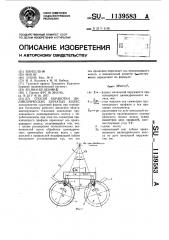 Способ обработки цилиндрических зубчатых колес (патент 1139583)