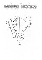 Сепаратор для хлопка-сырца (патент 1781332)