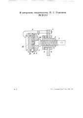Приспособление к токарному станку для запрессовки клапанных колец в гнезда (патент 23253)