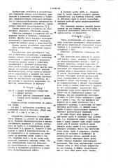 Бункерное устройство (патент 1054232)