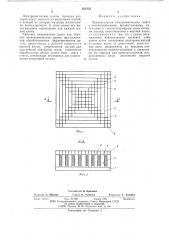 Прямоугольная электромагнитная плита (патент 621533)