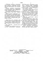 Ленточный водоподъемник (патент 1139883)