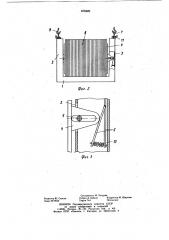 Поддон для листовых изделий (патент 876505)