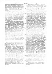 Двухпоточная электромеханическая передача тягового средства (патент 1521623)