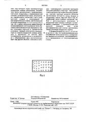 Солнечный воздухонагреватель (патент 1657894)