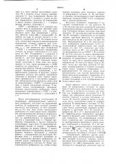 Преобразователь угла поворота вала в код (патент 669374)
