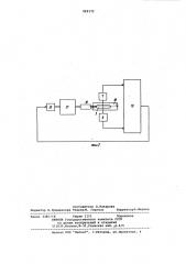 Устройство для автоматического слежения сварочных мундштуков по центру разделки в процессе сварки (патент 929375)