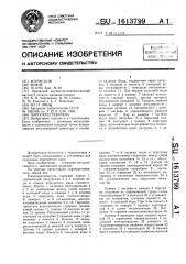 Пароперегреватель (патент 1613799)