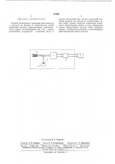 Патент ссср  167604 (патент 167604)