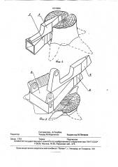 Устройство для корчевки пней (патент 1813364)