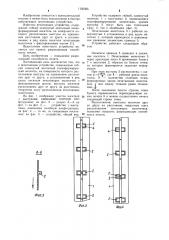 Печатающее устройство (патент 1105325)