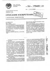 Способ очистки желтого фосфора от мышьяка (патент 1754651)
