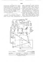 Устройство для считывания графической информации (патент 356666)