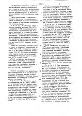 Способ очистки углеводородного сырья (патент 1198101)