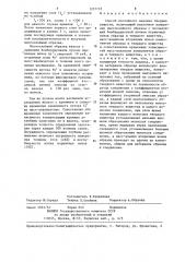 Способ послойного анализа твердых веществ (патент 1257725)