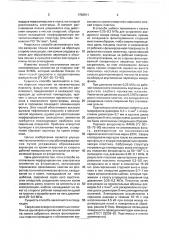 Способ изготовления перфорированных электретных элементов из фторопласта (патент 1758911)