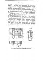 Станок для обжима и скрепления частей прямоугольных деревянных рам (патент 5452)