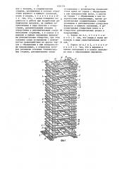 Каркас (патент 1324124)