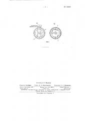 Патент ссср  158680 (патент 158680)
