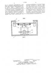 Горизонтально замкнутый конвейер (патент 1270068)