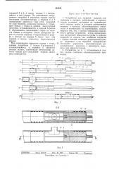 Устройство для загрузки сыпучих материалов в аппарат, работающий в герметических условиях (патент 345945)