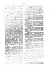 Способ производства желейного мармелада (патент 1824162)