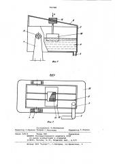 Устройство для нанесения смазки на рабочий инструмент (патент 963588)